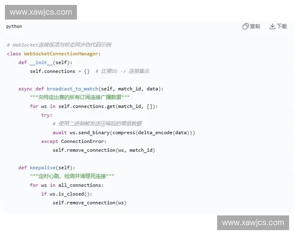 实时足球比分直播全程更新比分数据与赛事动态紧贴战况